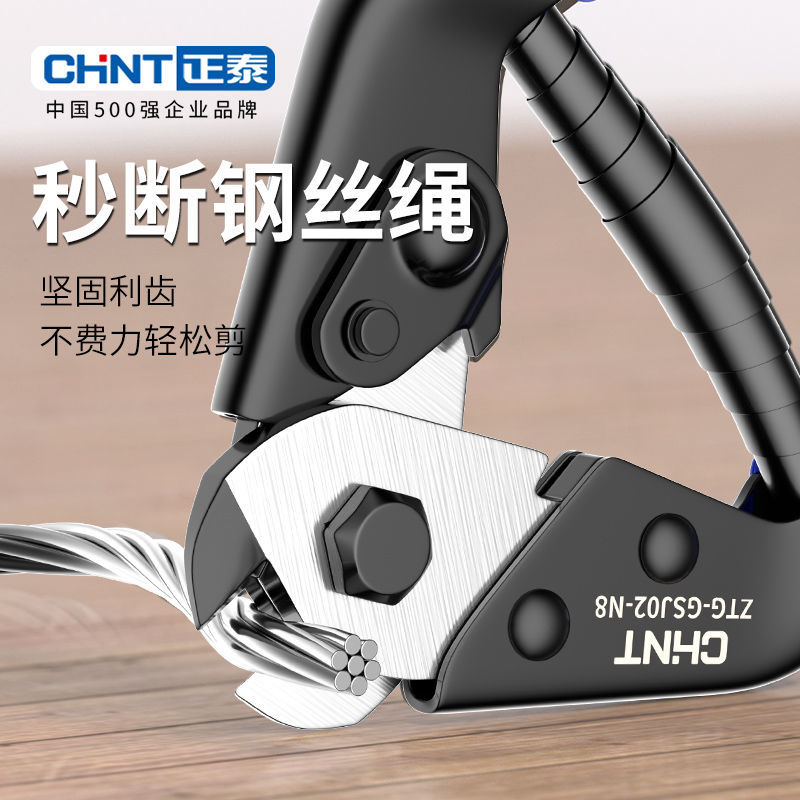 正泰钢丝绳剪断线钳剪油丝绳刹车线工业级铁丝剪8寸省力钢索钳子