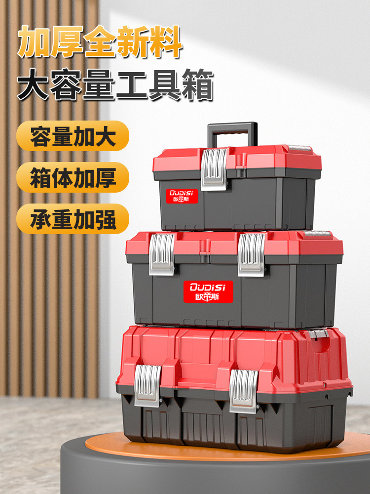 다기능 하드웨어 범용 도구 상자 자동차 가정용 전기 기사 보관 상자 보관 상자 휴대용 대형 산업 등급