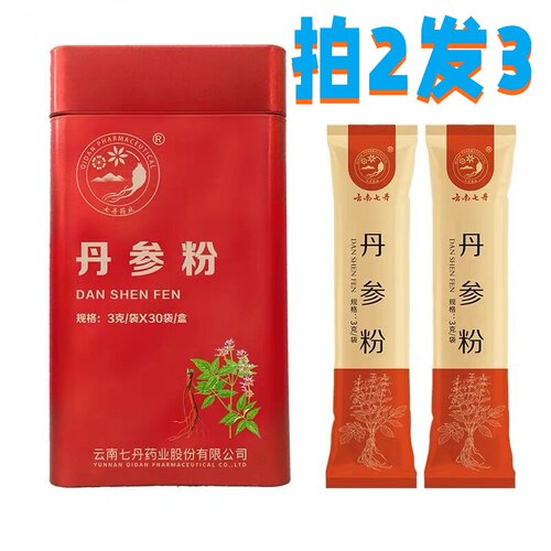 拍2发3七丹牌丹参粉3克*30袋红罐