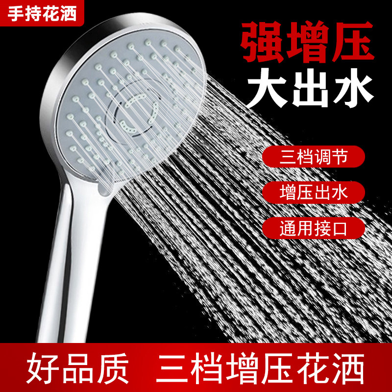 淋浴套裝增壓洗澡單頭軟管