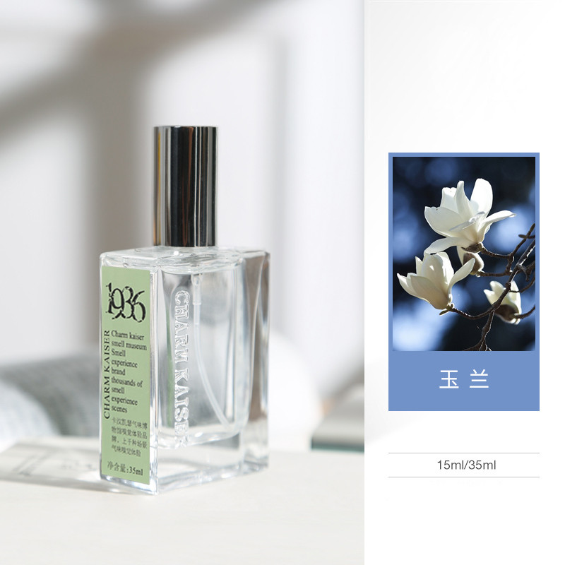 玉兰花味香氛·气味博物馆香氛女士持久淡香浓郁花香调少女香
