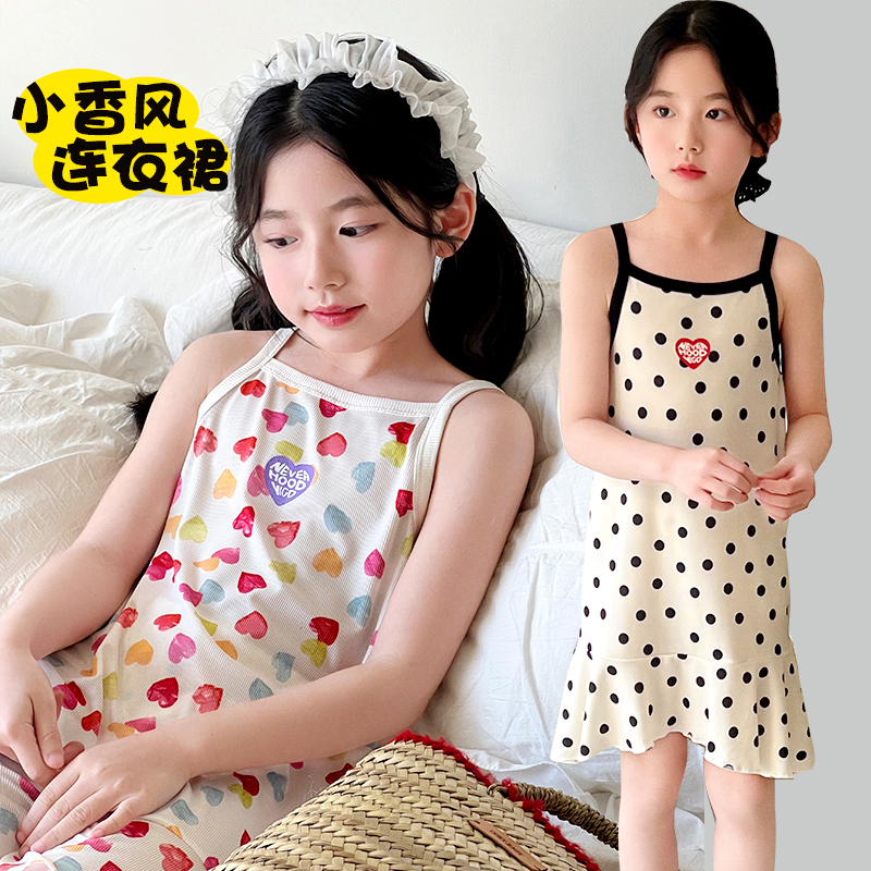 女童睡裙夏季薄款冰丝吊带背心儿童睡衣女孩家居服公主鱼尾连衣裙