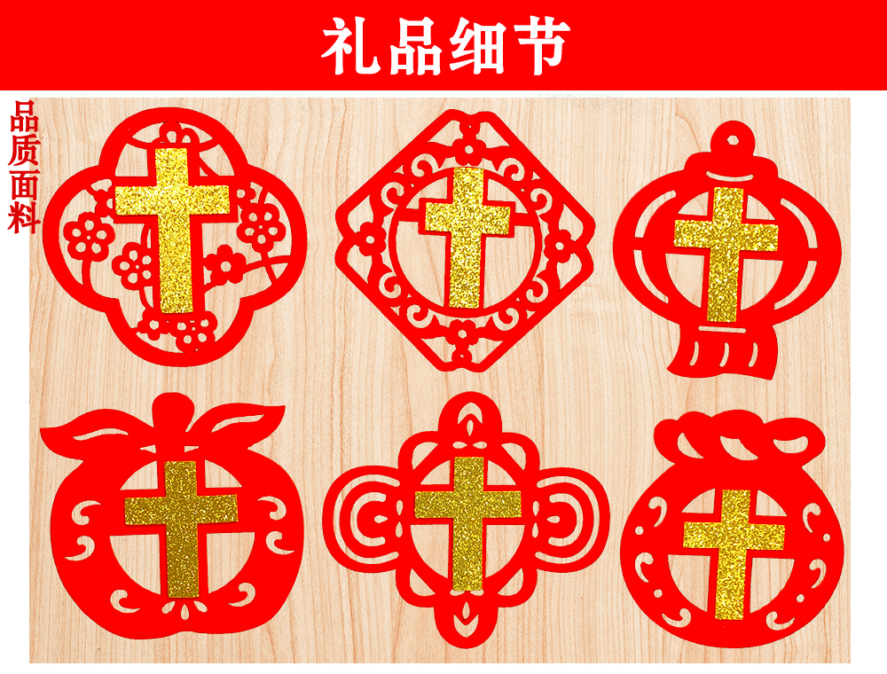 植绒布自带背胶小十字贴乔迁新居橱柜家具窗花墙贴搬新家盆栽贴纸