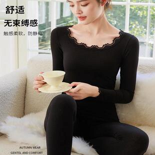 莫代尔圆领蕾丝花边保暖内衣打底衫 女 恒温肌底衣内搭秋衣秋裤 套装