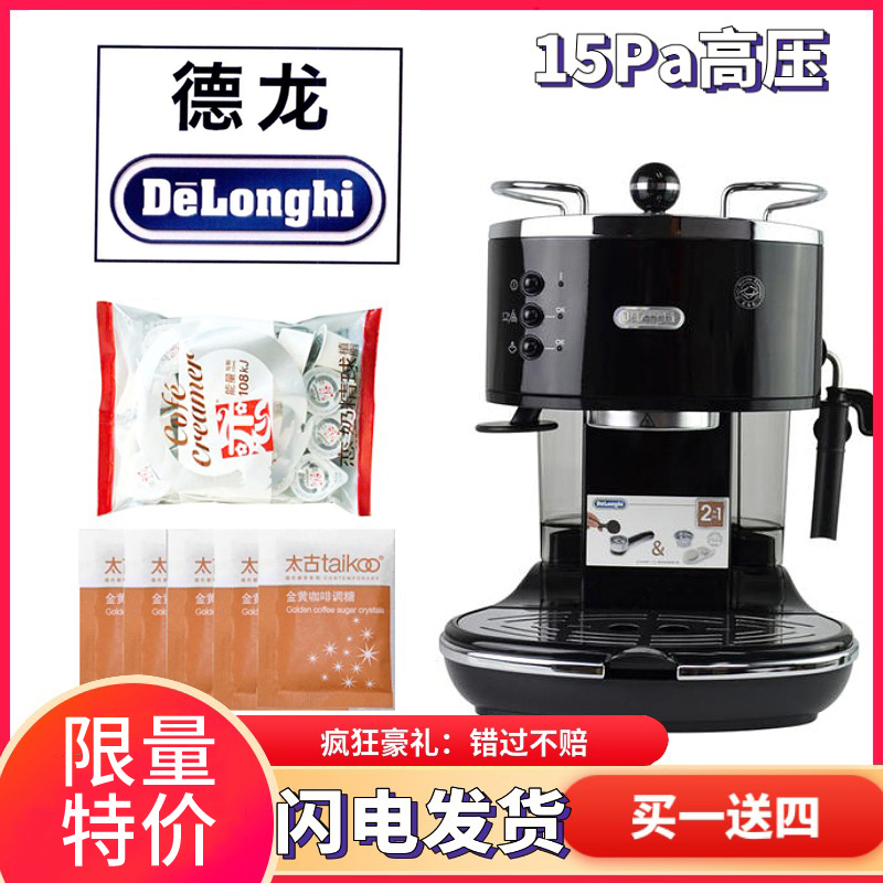 delonghi家用小型半自动咖啡机