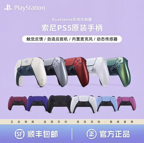 索尼PS5无线控制器未拆封全新