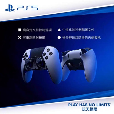 索尼PS5精英手柄DS无线控制器