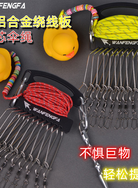 路亚活鱼扣铝合金不锈钢板绕线挂扣板带提手伞绳巨物锁鱼扣控鱼器