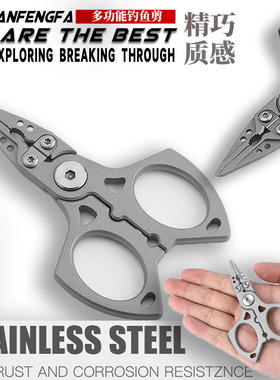 新款高端微物路亚钳不锈钢迷你多功能pe线钓鱼小剪刀摘钩开环新款