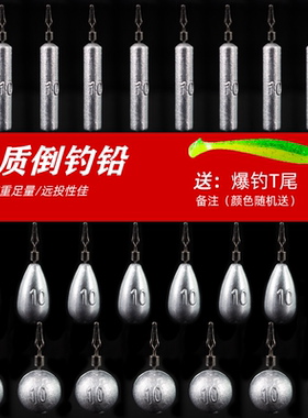 倒钓铅坠圆形柱形防挂底倒吊铅渔子弹铅球型棒型鳜鱼鲈鱼路亚钓组