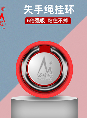 万峰筏失手绳挂环指环支架强胶粘支架挂扣渔具配件磁吸配件多