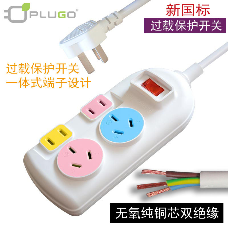 普乐购过载保护PP防火材质国标3C认证插线板/插排/排插/接线板4位