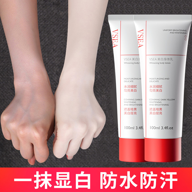 vsea美白身体乳保湿补水提亮肤色身体隔离霜全身冷白皮身体乳
