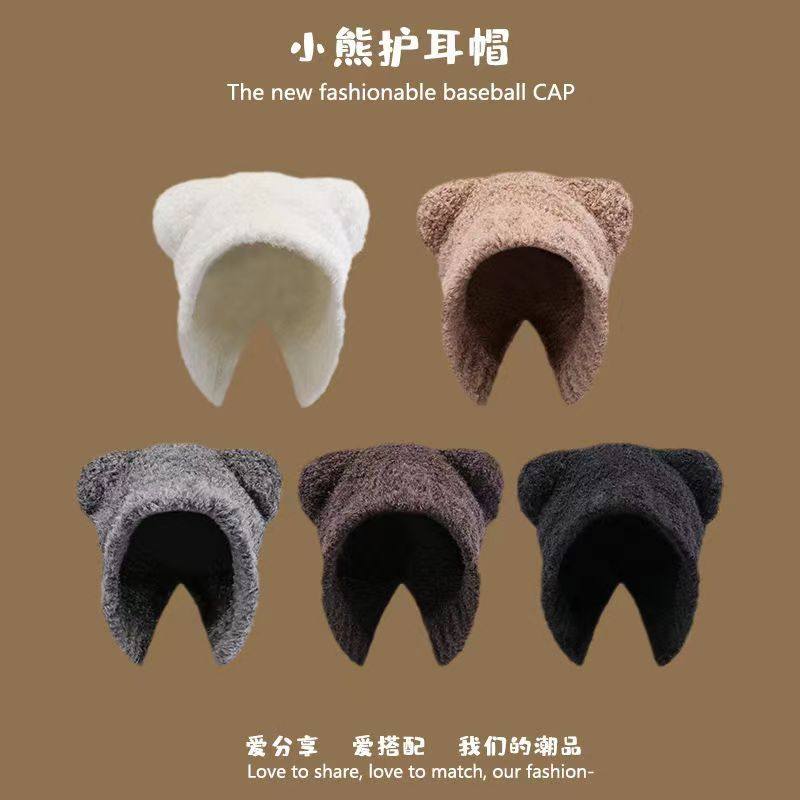 小熊针织帽子可爱毛线毛绒女秋冬季百搭韩版保暖毛绒大头围显脸小,服饰配件/皮带/帽子/围巾,帽子,淘宝优惠券,粉丝福利购,淘宝优惠卷