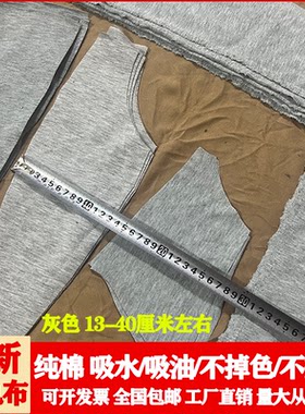 灰色纯棉吸水吸油擦机布碎布抹布