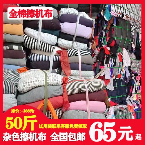 纯棉碎布擦机布全棉工业抹布破布料旧废布大块吸水吸油不掉毛包邮
