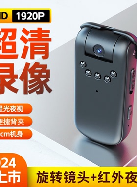 JNN超高清录音摄像机红外夜视口袋录像神器佩戴式背夹磁吸记录仪