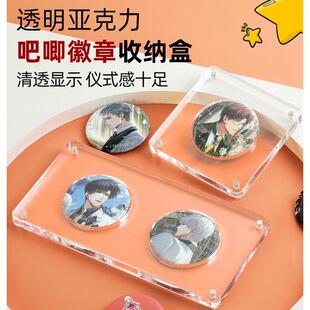 吧唧卡砖亚克力透明展示盒动漫周边二次元徽章收纳防尘谷子展示架