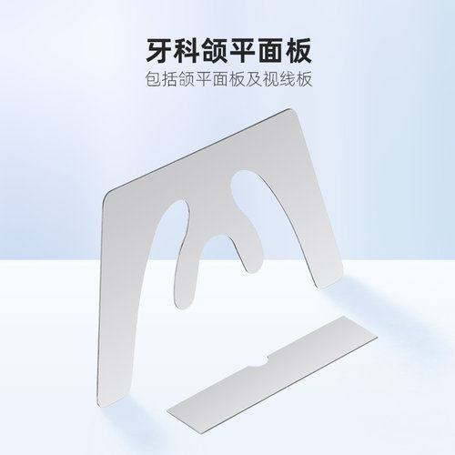 安华牙科平面导板合金材质
