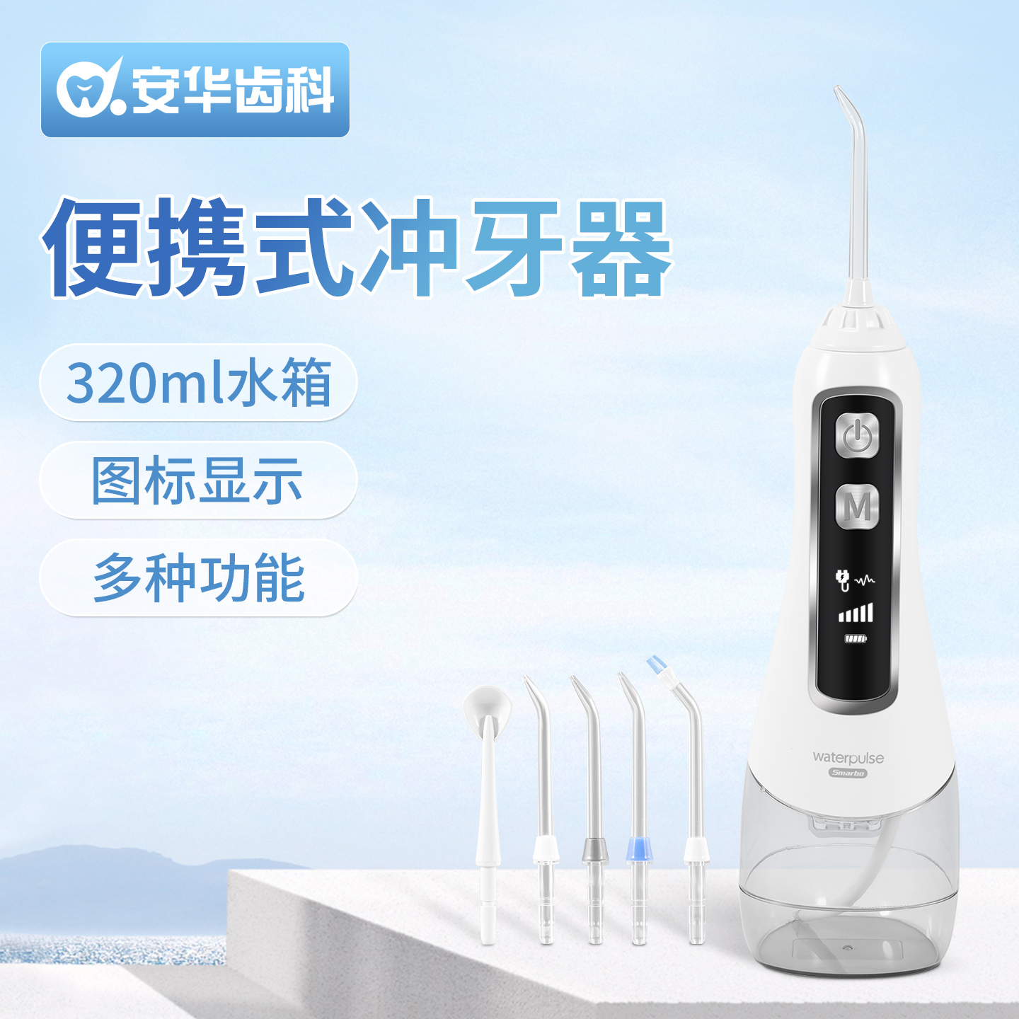 电动便携式冲牙器大水箱水牙线洗牙器洁牙冲洗器去结石口腔清洗