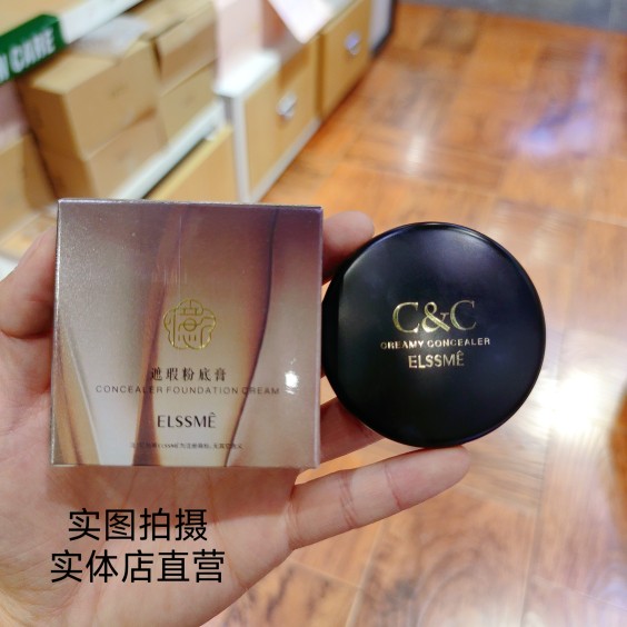 忆自美新品遮瑕粉底膏带美妆镜 隐形毛孔修饰肤色滋润不脱妆