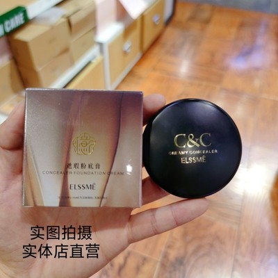 忆自美新品遮瑕粉底膏带美妆镜 隐形毛孔修饰肤色滋润不脱妆