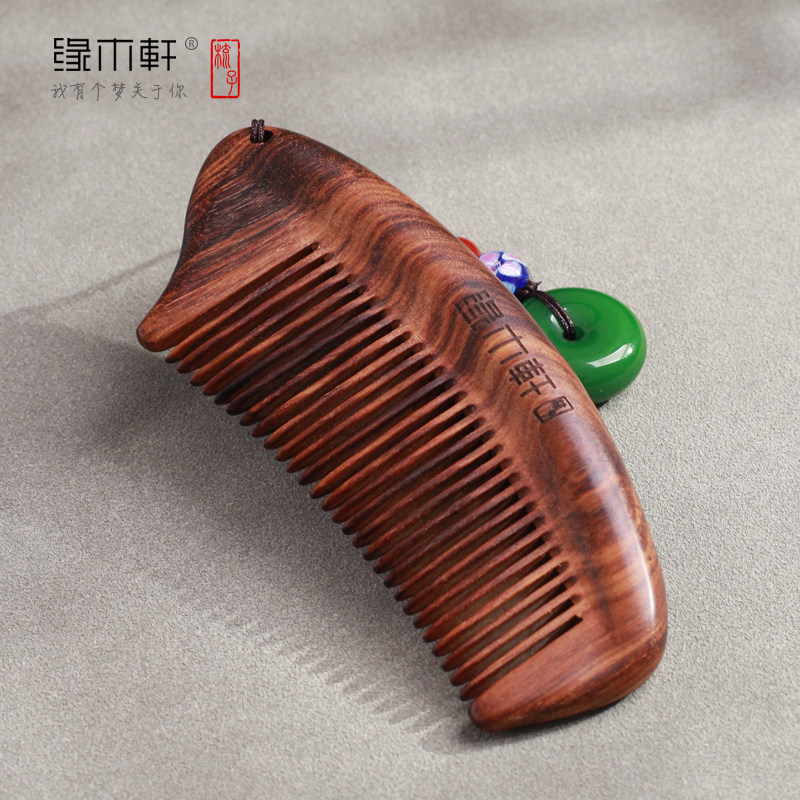 缘木轩檀木梳子女士专用长发家用礼物养发按摩梳头梳子随身便携刻