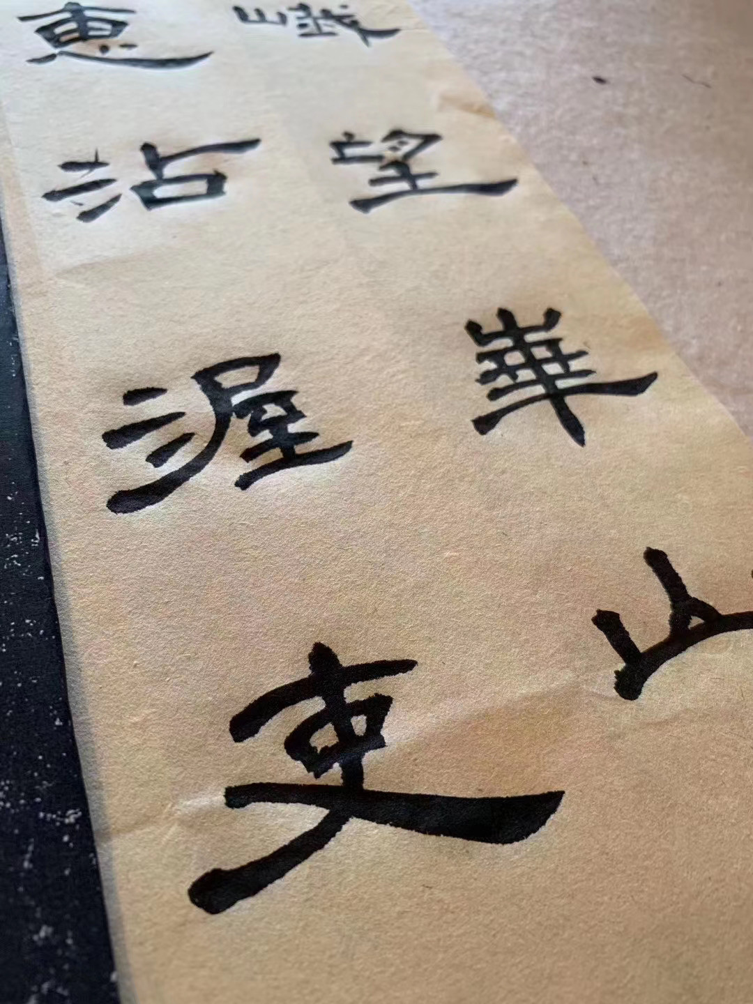 定做的品质好的加厚手工毛边【墨上】，纸质非常不错，四五分熟