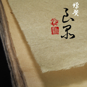优品蝉翼毛边纸|超薄 传统手工书法纸 古法造纸 创作练习专用
