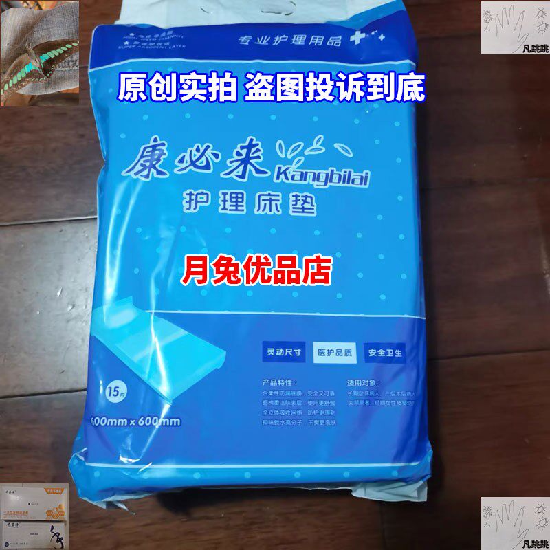 康必来护理床垫成人护理垫80x150小孩纸尿垫婴儿妈妈嗝漏搁喝尿垫