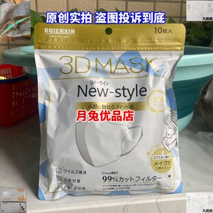 透气性拍照好看的小号女士3b日本小颜5d立体防晒口罩夏天小脸专用