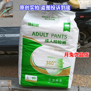 康柏琳女式老人专用成人拉拉裤老人用加厚款夜用大吸量防侧漏加肥