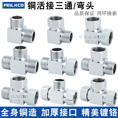 全铜带活接三通角阀一进二出四分内外牙转换弯头配件分水器接头