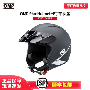 OMP赛车头盔STAR复古摩托车半盔ECE22.06标准正品