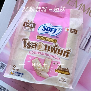 一直给姐妹采购泰版 sofy苏菲独立包装 经期内裤 一次性经期 安睡裤