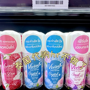 留香太惊艳 泰国小众vivite持久滚珠止汗露玫瑰百合腋下去黑除味
