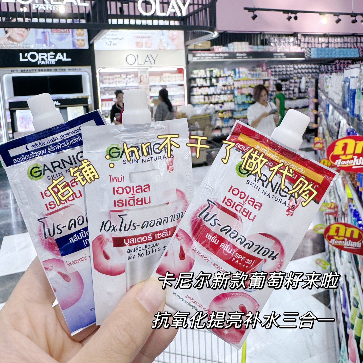 专业给你白两个度 泰国卡尼尔新品葡萄籽精华面霜日晚霜樱花保湿