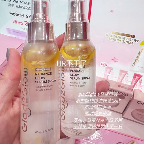 空姐喷雾 泰国glad2glow精油补水空调房干燥定妆细腻水感