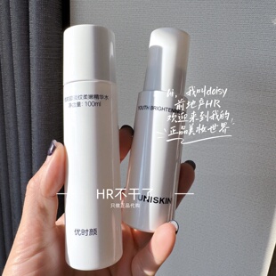 用一囤一 优时颜uniskin微笑精华水乳抗氧vc水嫩透亮六胜肽紧致