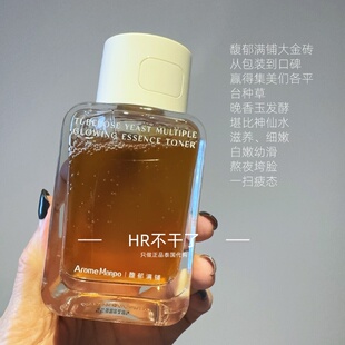 AM馥郁满铺晚香玉发酵精粹水保湿大金砖焕亮精华水保湿去黄提亮