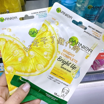 泰国garnier贴片面膜柠檬提亮白