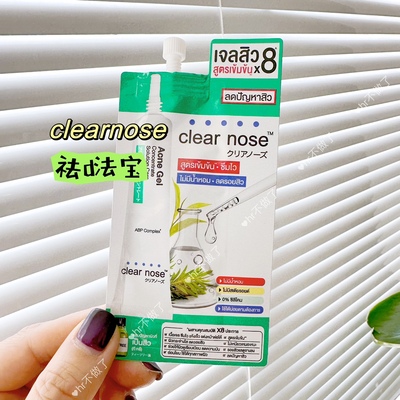 泰国clearnose水杨酸净痘痘膏