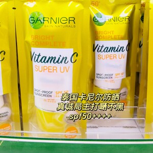 泰国卡尼尔vc美/白精华防晒霜SPF50++++面部改善暗沉补水不油腻