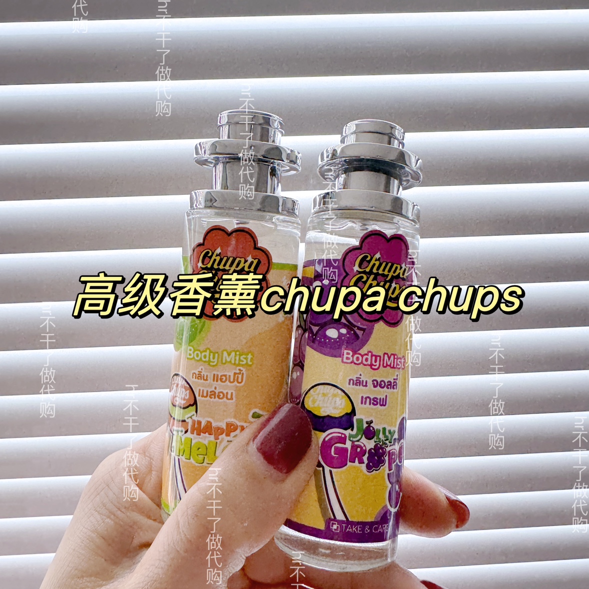 珍宝珠少女香 泰国chupachups棒棒糖香水头发身体喷雾甜瓜莓果花