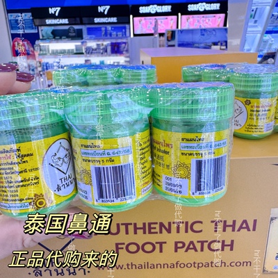 泰国代购hongthai草本鼻通防暑