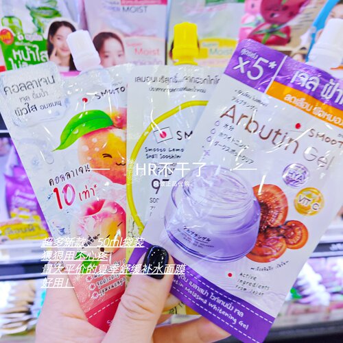 泰国711修复面膜芦荟胶