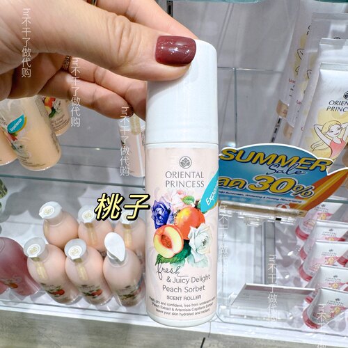 止汗露东方公主泰国香体走珠香体