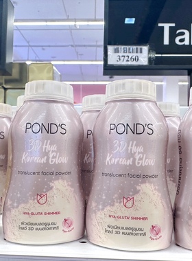 自带高光呦！泰国ponds旁氏金瓶定妆粉bb粉隔离持久控油散粉爽身