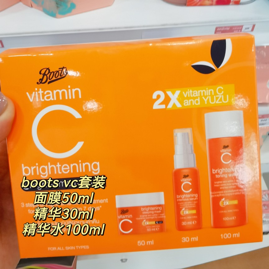 boots套盒泰国vc睡眠面膜