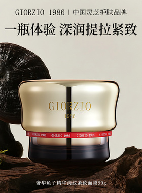 真的是毛家平替 1986奢华鱼子精华面膜玖芝涂抹面膜补水提亮淡纹